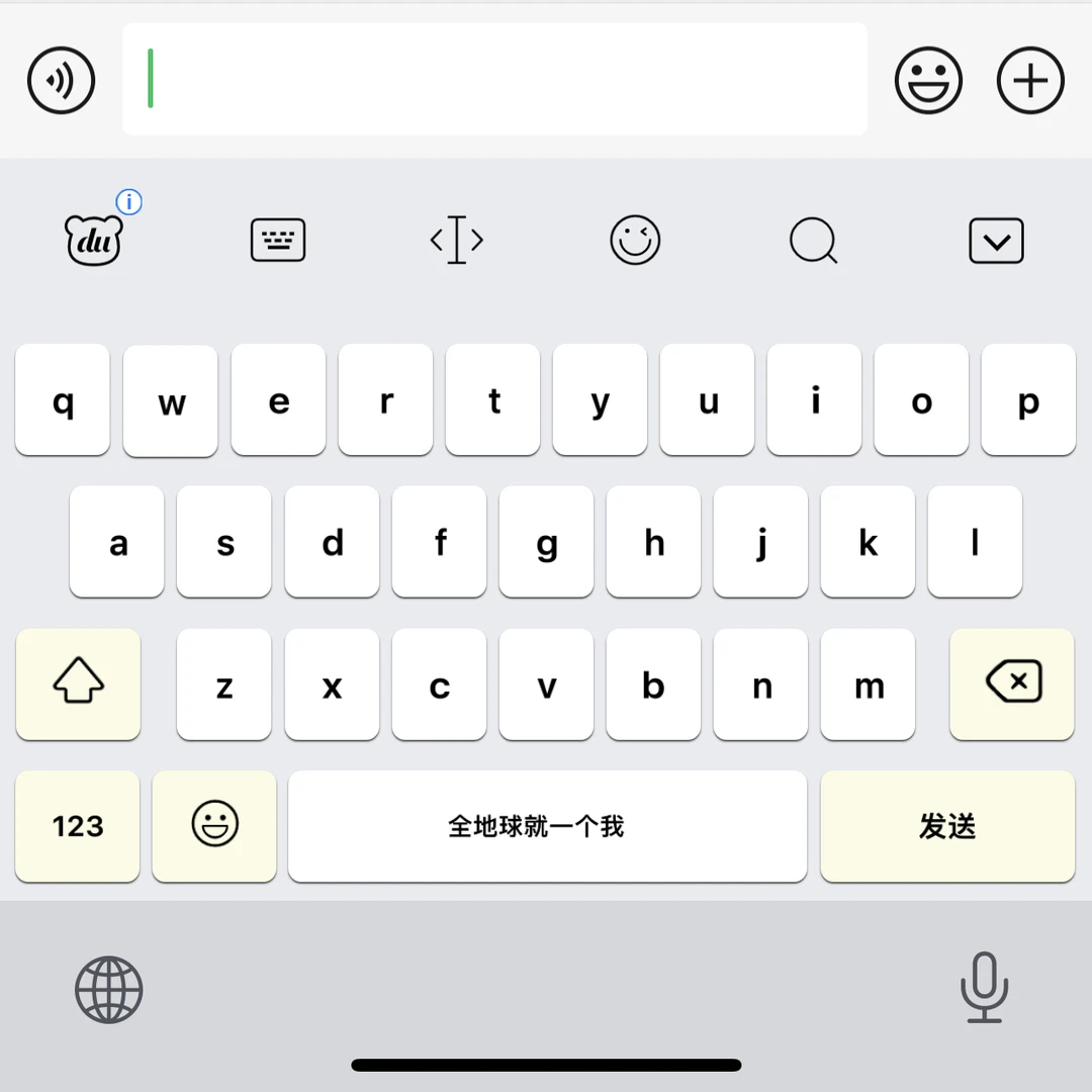简约全球就一个我&灰/百度输入法皮肤键盘/苹果ios/安卓/可爱素材