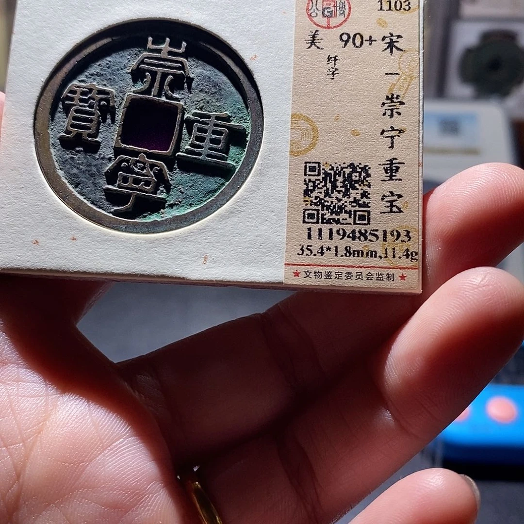 铜7 恭喜发财恭喜发财