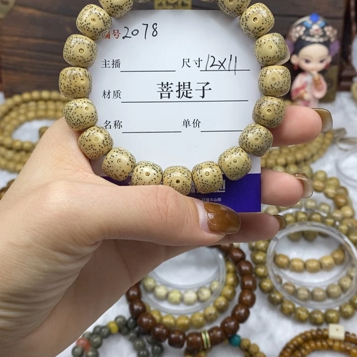 星月菩提手串12✖️11，2078