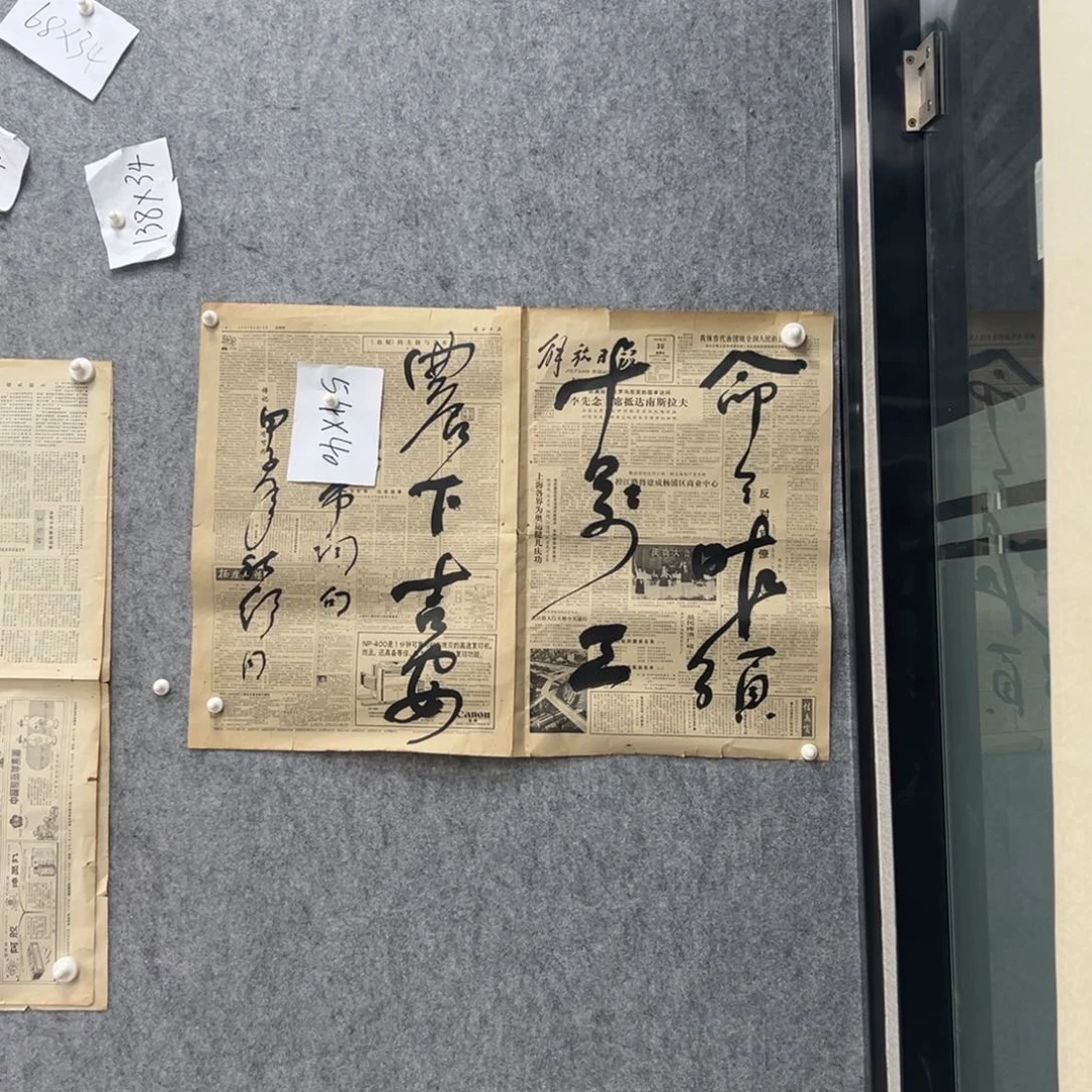 书法书法精品一副