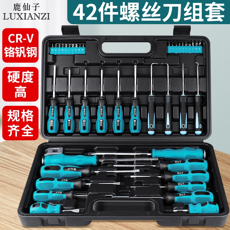 异形螺丝刀套装超硬工业级十字一字多功能修车批工具梅花起子组合