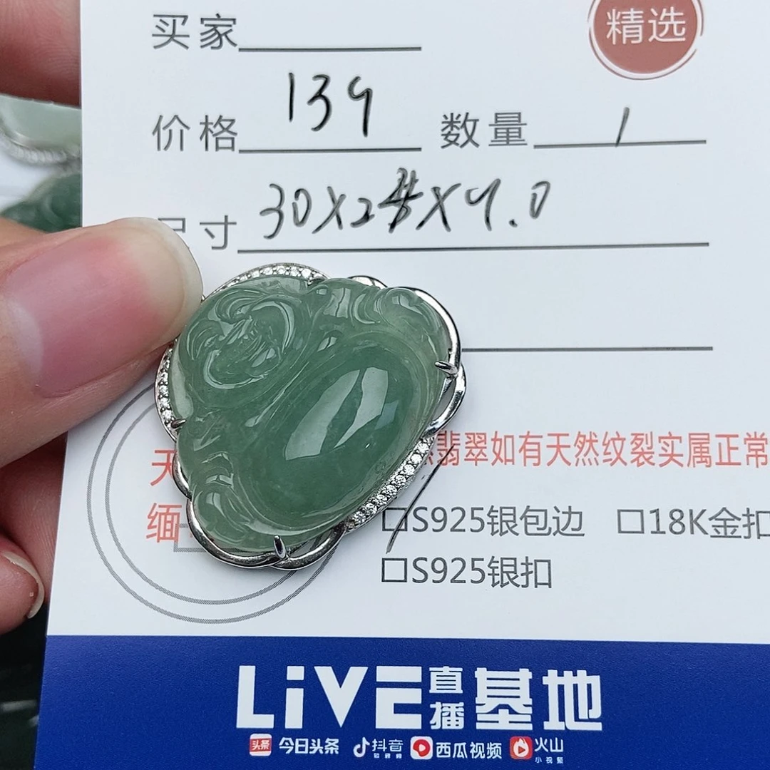翡翠银S925镶嵌颈饰佛公