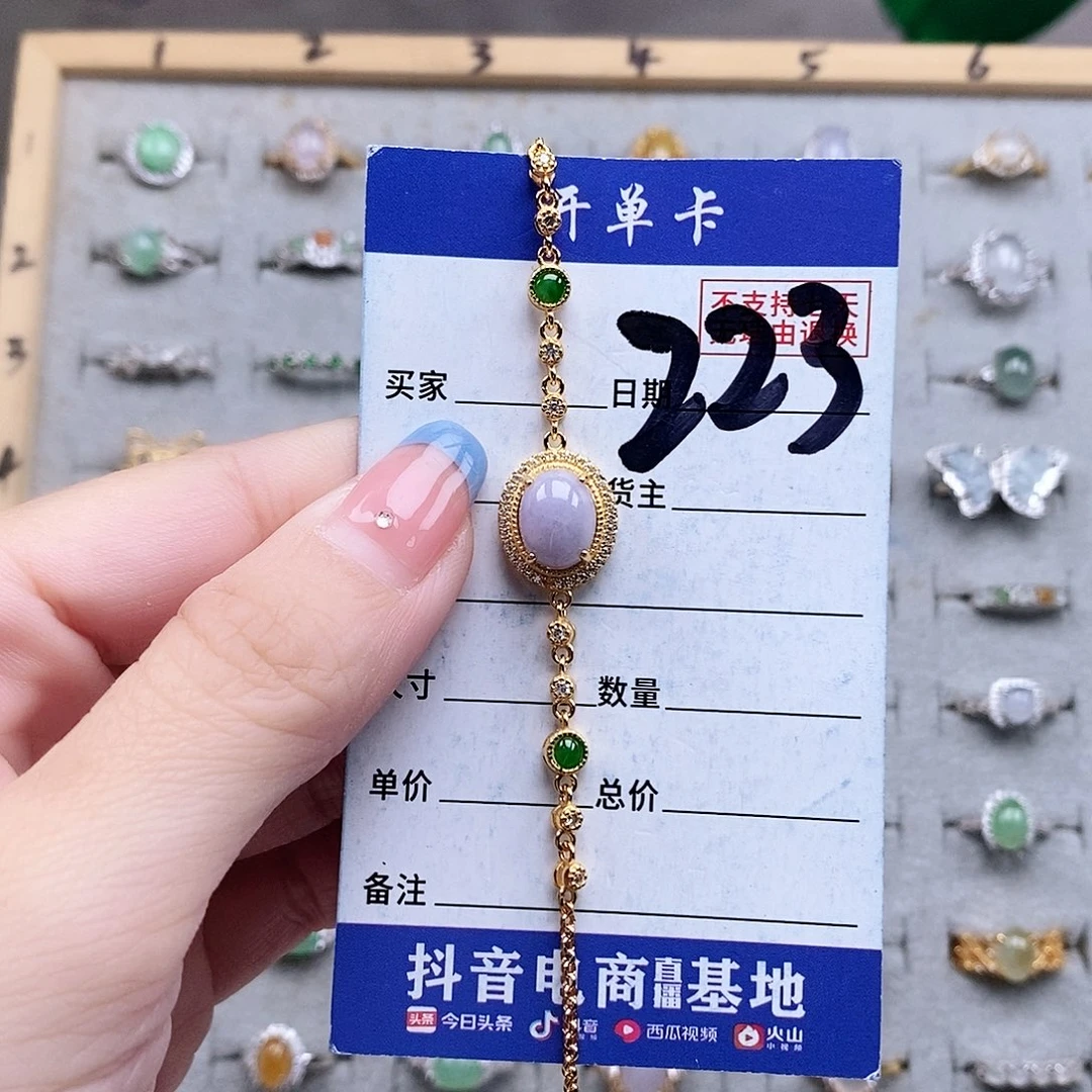 翡翠未镶嵌戒指手链