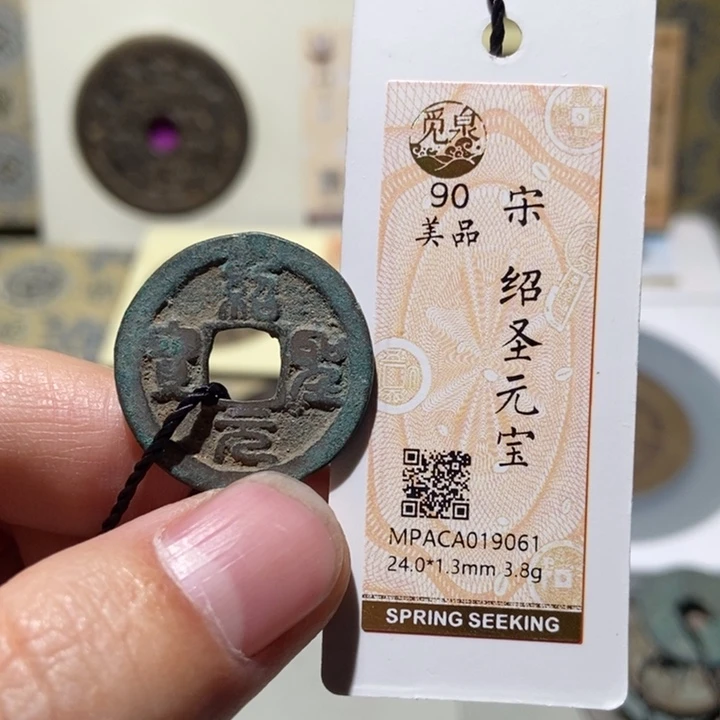 铜觅泉评级古币一枚 董心