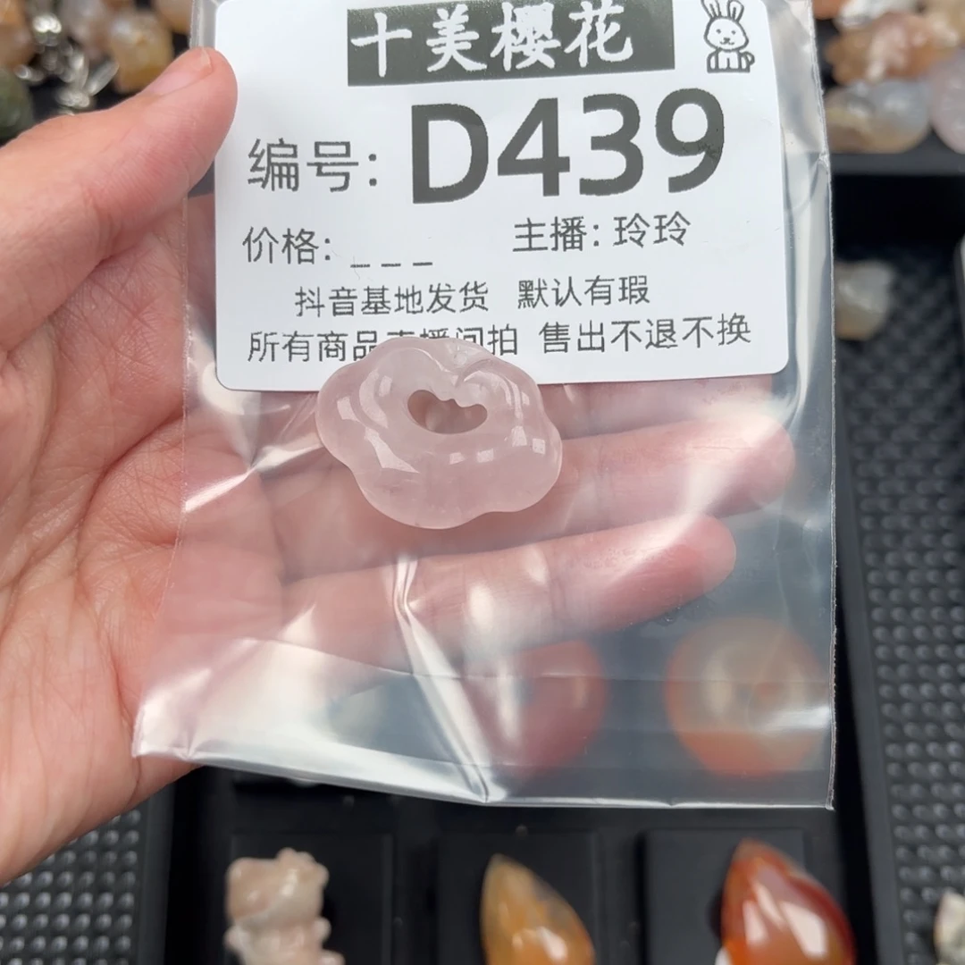 玛瑙/玉髓颈饰未镶嵌夏**夏