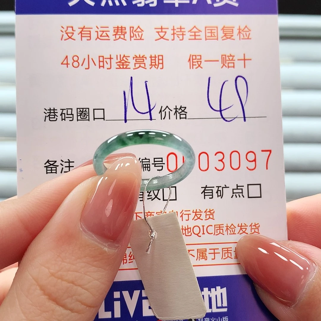 翡翠戒指未镶嵌翡翠