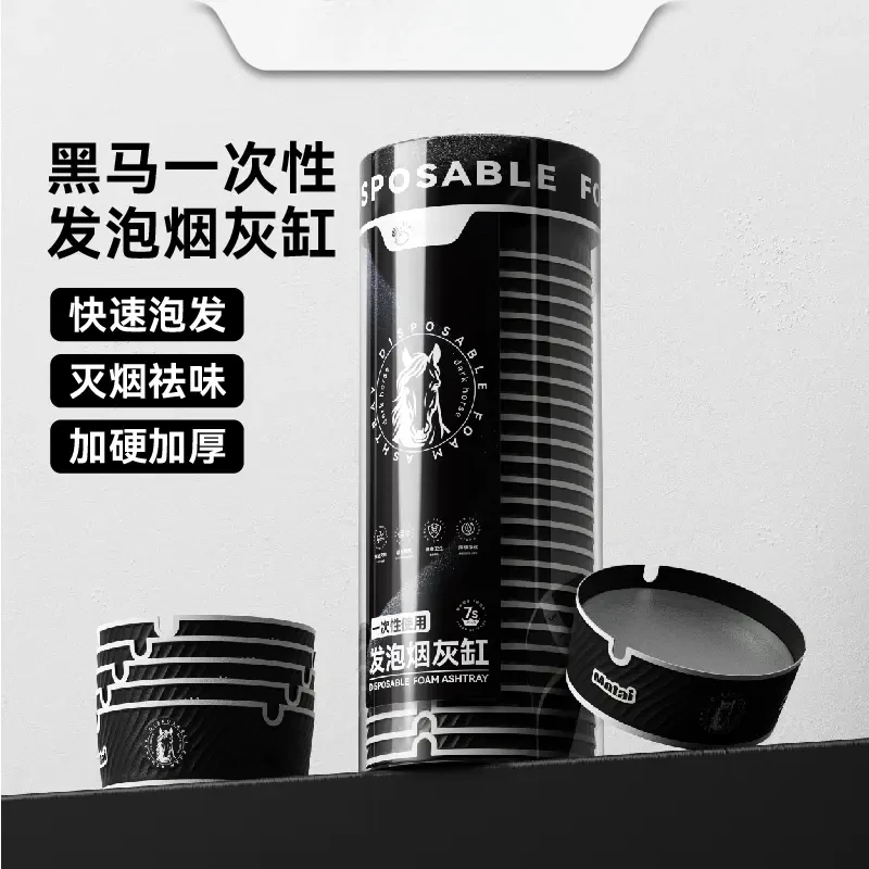 【严选好物】马年限定一次性发泡烟灰缸办公室高档自带灭烟沙防飞灰商品图