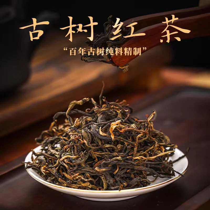 【老马助农】2024年云南古树红茶高山茶散装茶500克