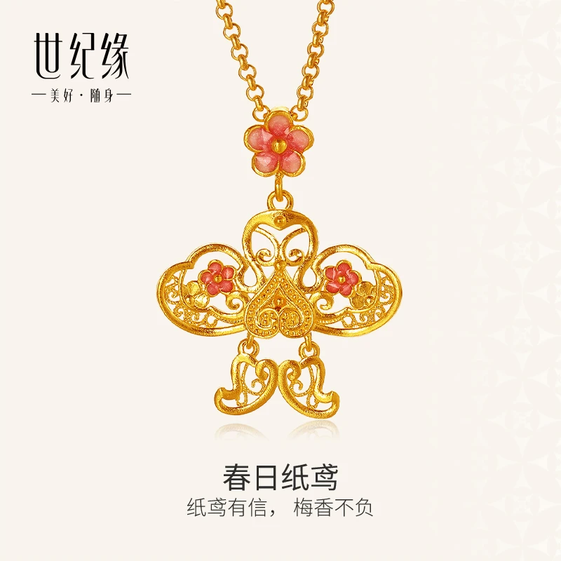 世纪缘【春日纸鸢】黄金吊坠珐琅足金梅花挂坠新中式项链