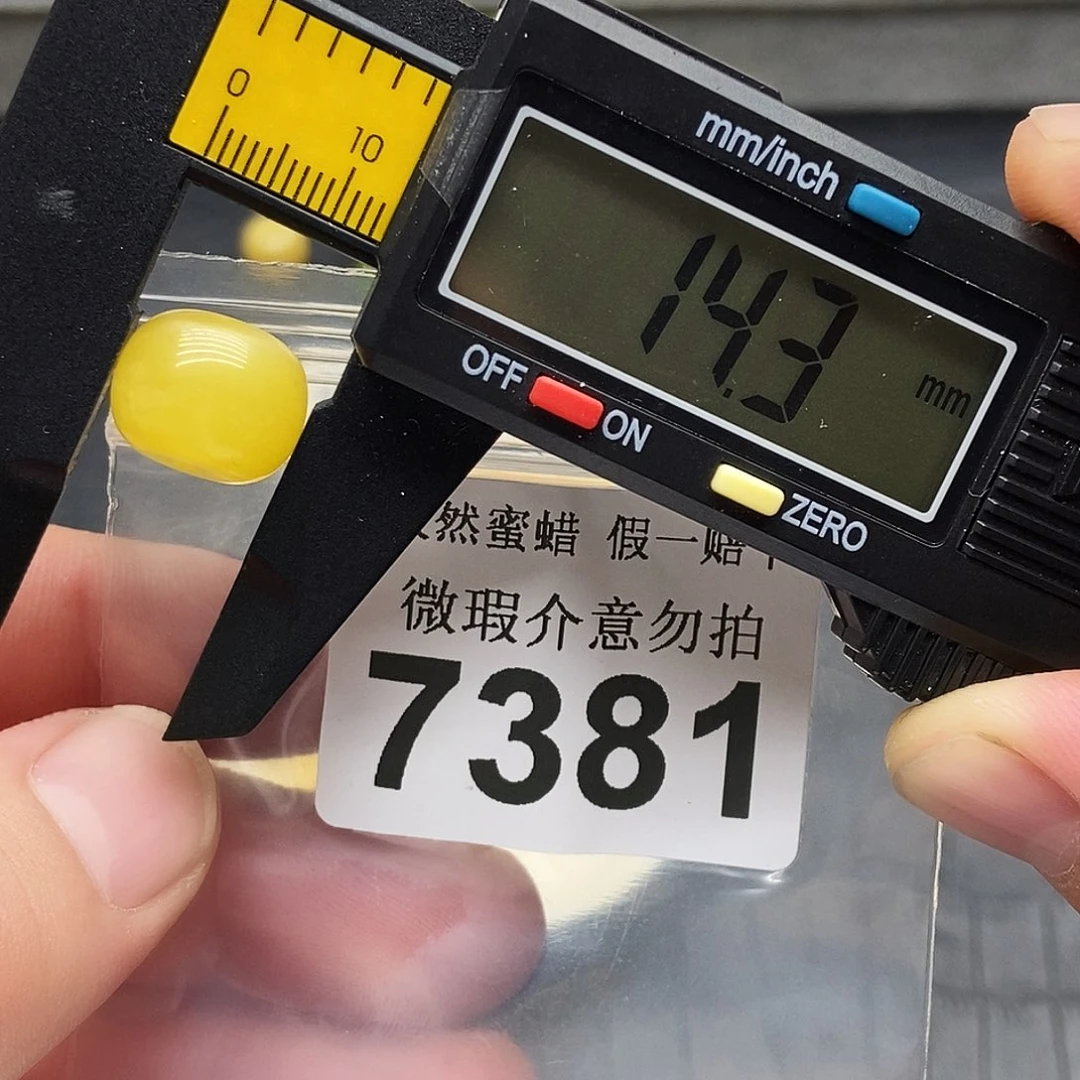 未镶嵌蜜蜡珠宝奇石7381