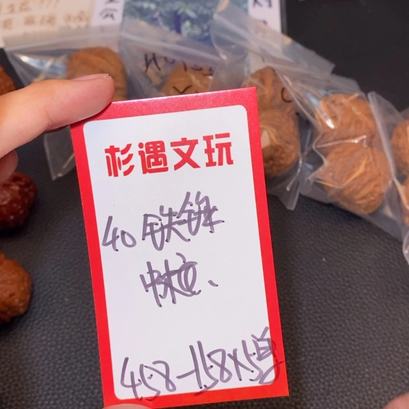 【闪购商品】文玩核桃吊坠40中锤5