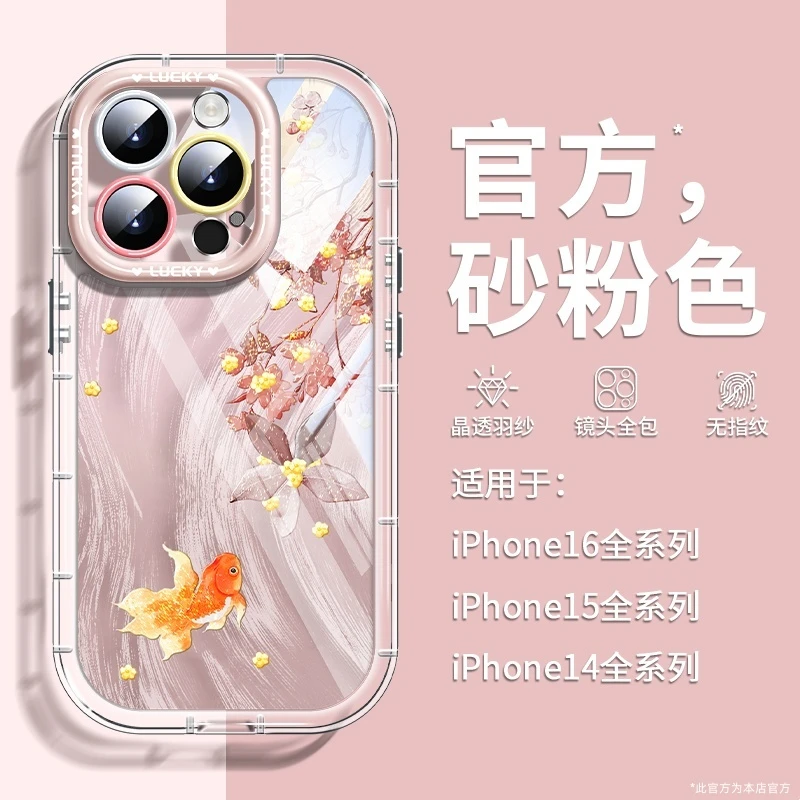 羽纱金鱼适用苹果16promax手机壳水墨水彩17pro时尚iPhone15防摔