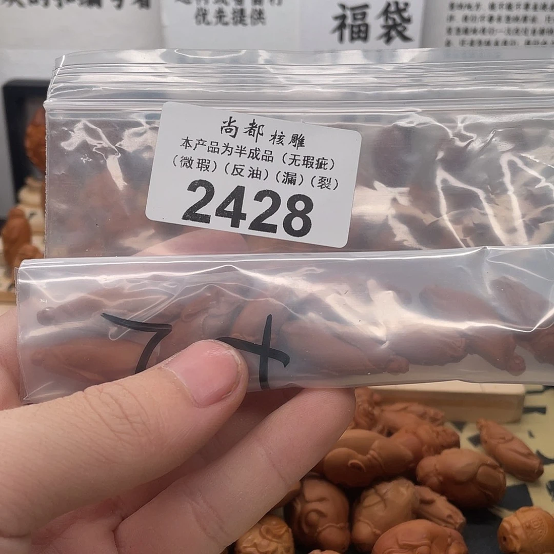 橄榄核手串/手链清**月上车编号2428