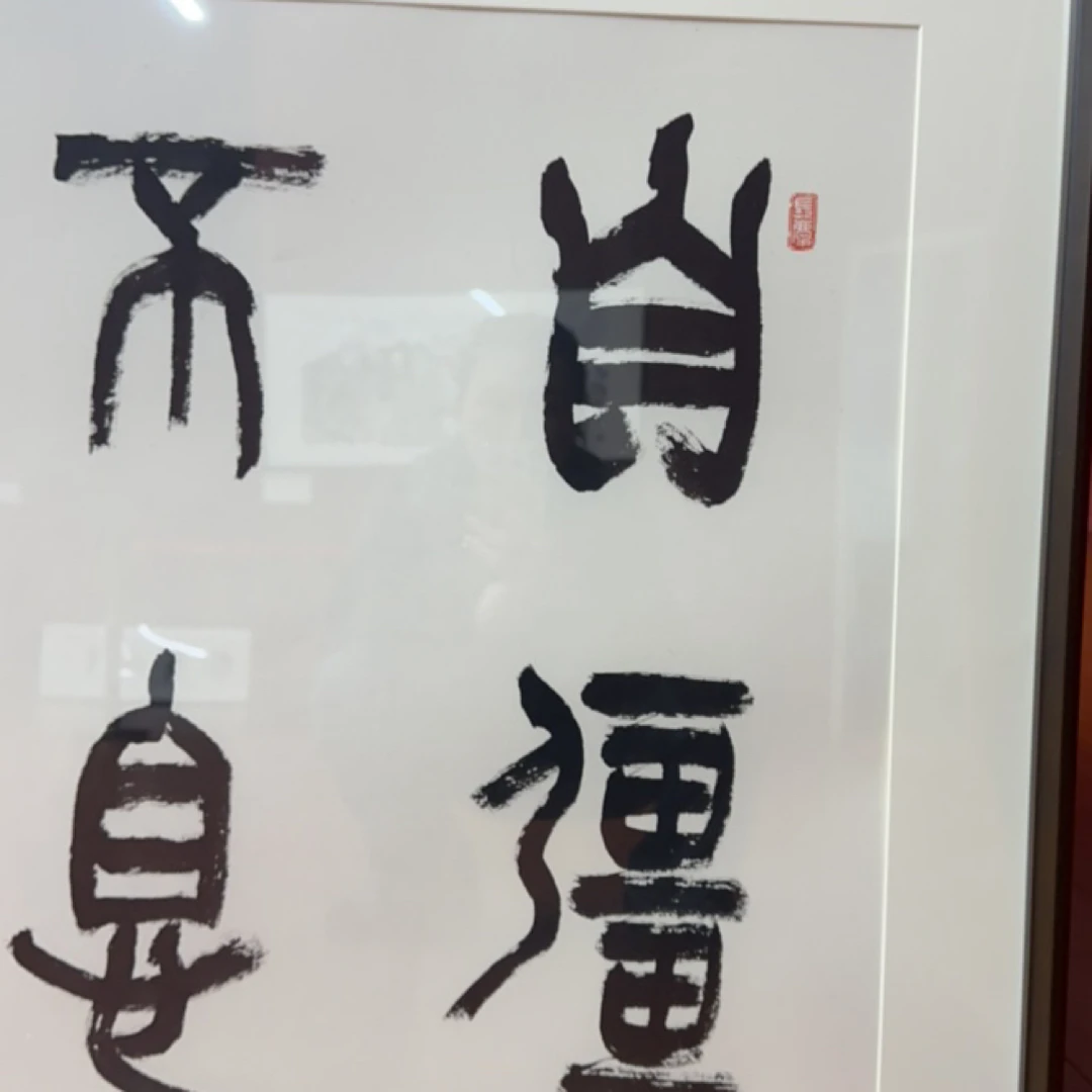 艺藏作品链接111111