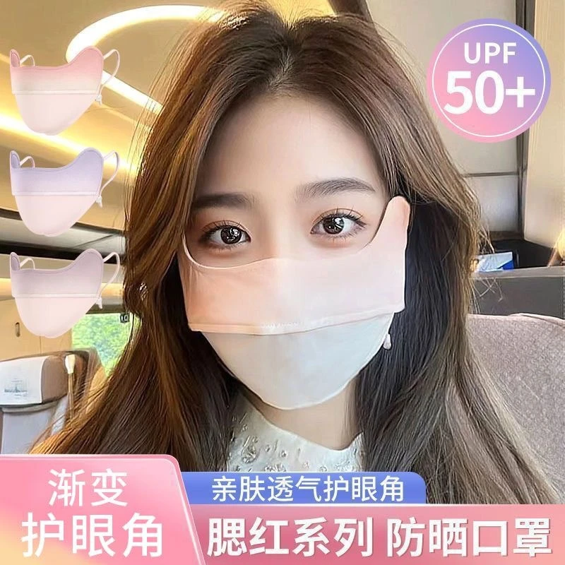 夏季防紫外线防晒口罩护眼角女面纱户外遮阳冰丝薄款渐变纯色口罩