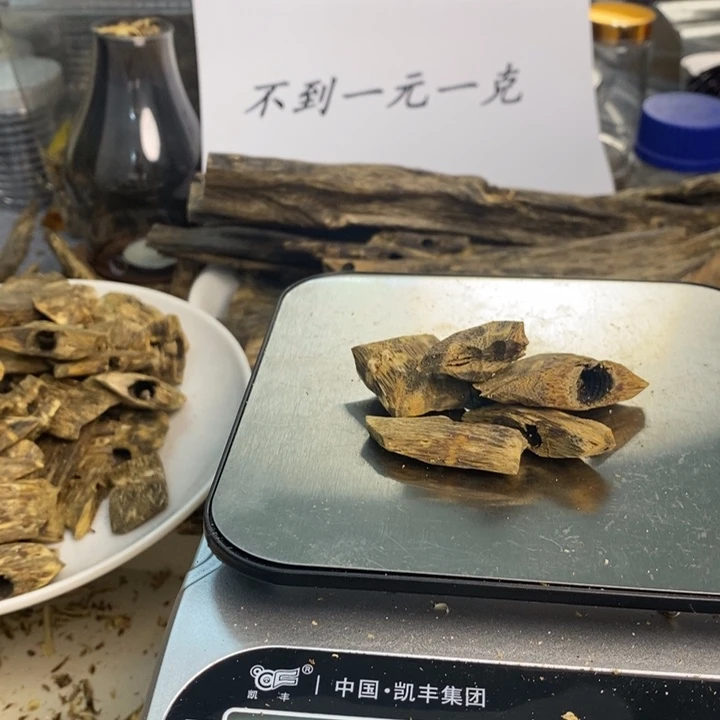 沉香沉香碎屑原材料