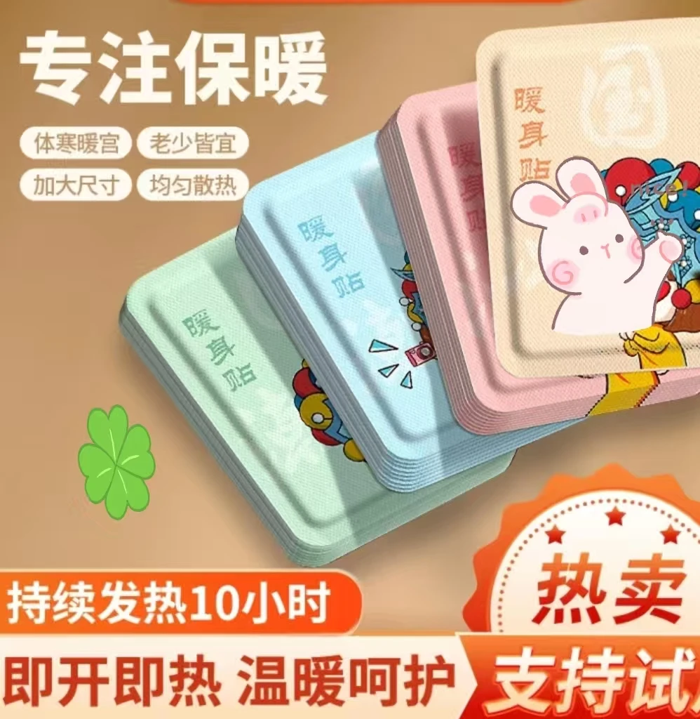 暖手贴膝盖颈腰椎发热保暖贴暖宝宝大姨妈生理期肚子热敷贴