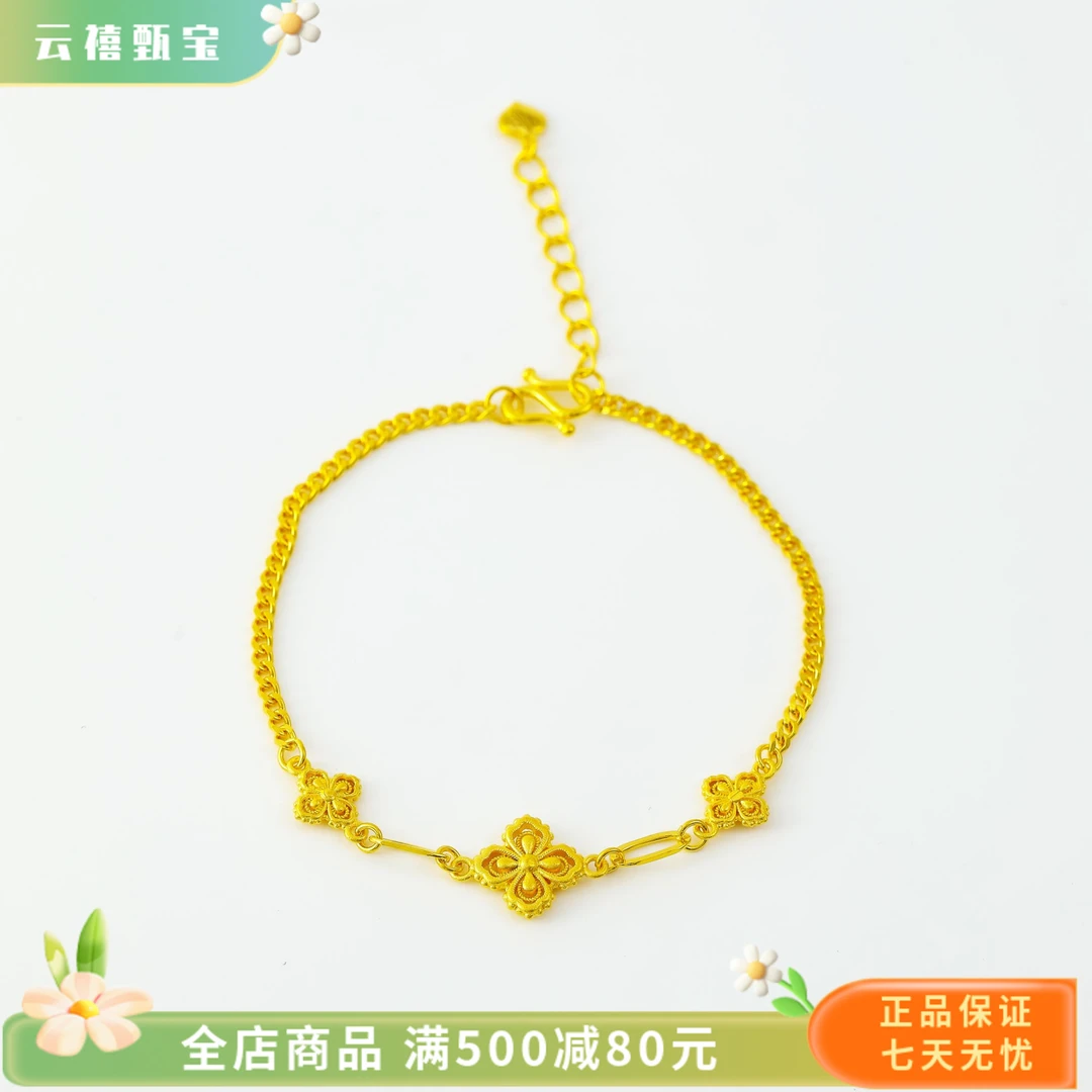 【雲禧甄宝】经典简约十字花百搭小众金银手链气质精致