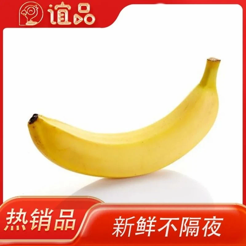 香蕉1个 约120g