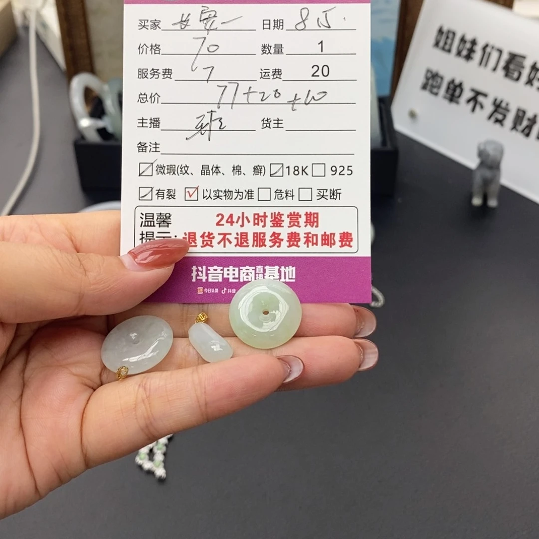 翡翠18K金镶嵌颈饰长**二