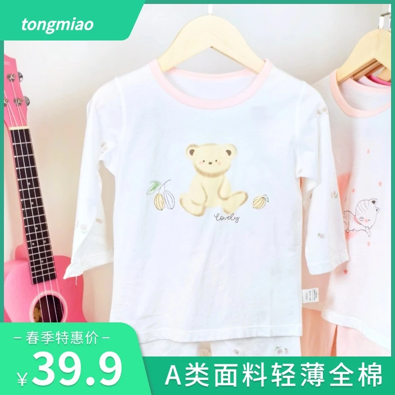 童装笨笨熊春夏款套装纯棉薄款高品质亲肤空调服睡衣家居服