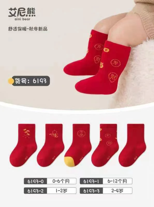 【三双】【新疆包邮】袜子 长袜子 短袜子厚袜子