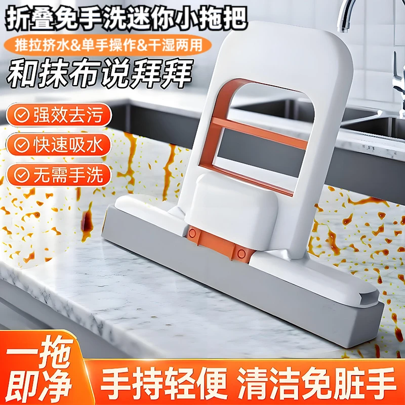 折叠清洁小拖把免手洗桌面迷你除污渍拖把家用茶几吸水海绵小拖把