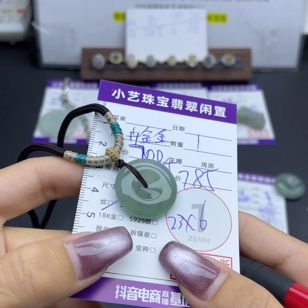 翡翠未镶嵌颈饰吊坠