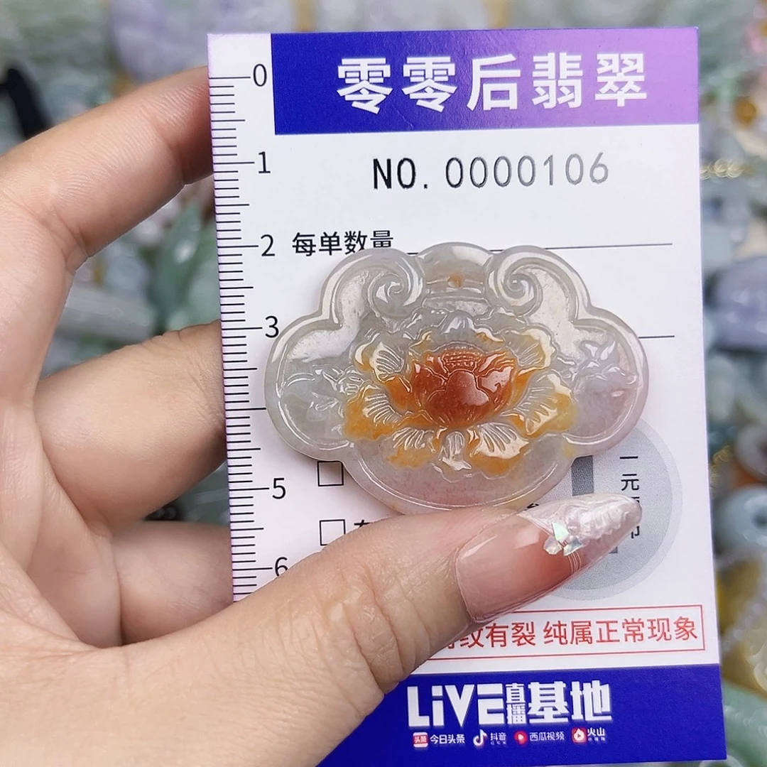 翡翠未镶嵌颈饰106