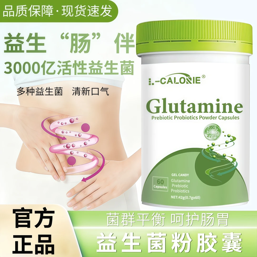 【官方正品】MIMI米尼可胃宝益生菌粉胶囊儿童成人调理肠胃菌群平衡