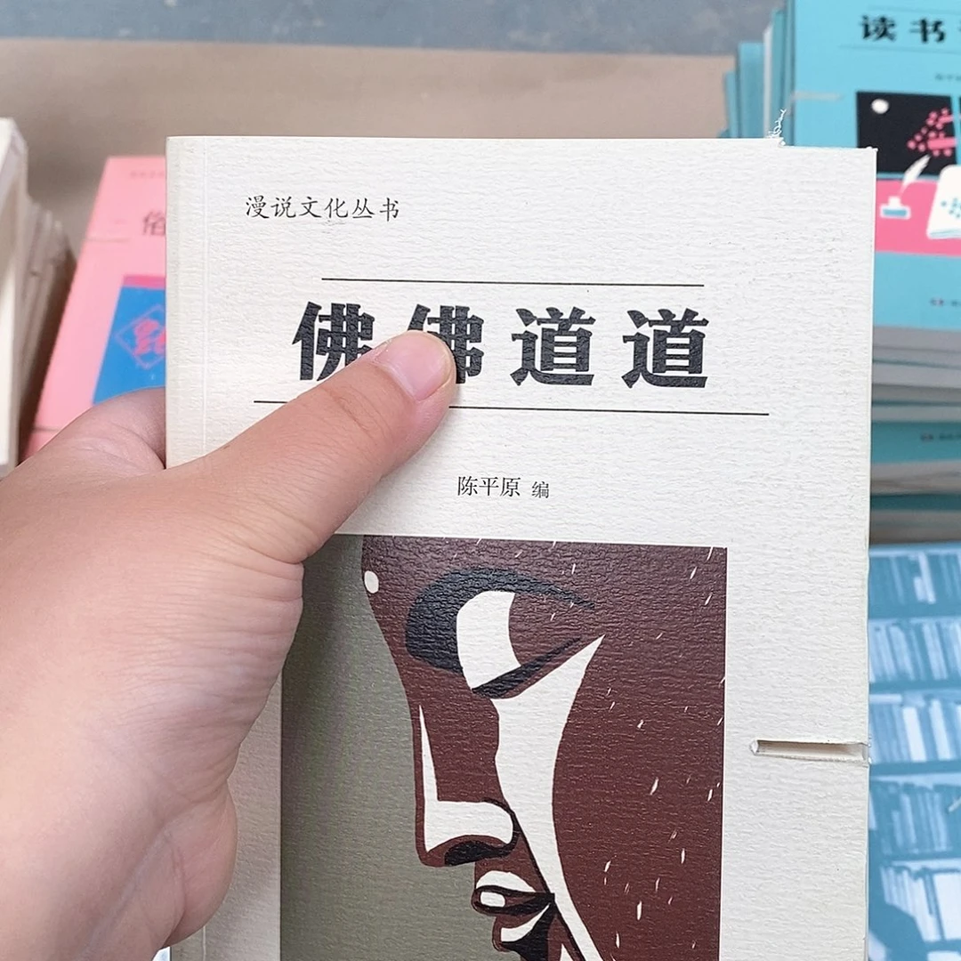 瑕疵锯口  佛什么道什么