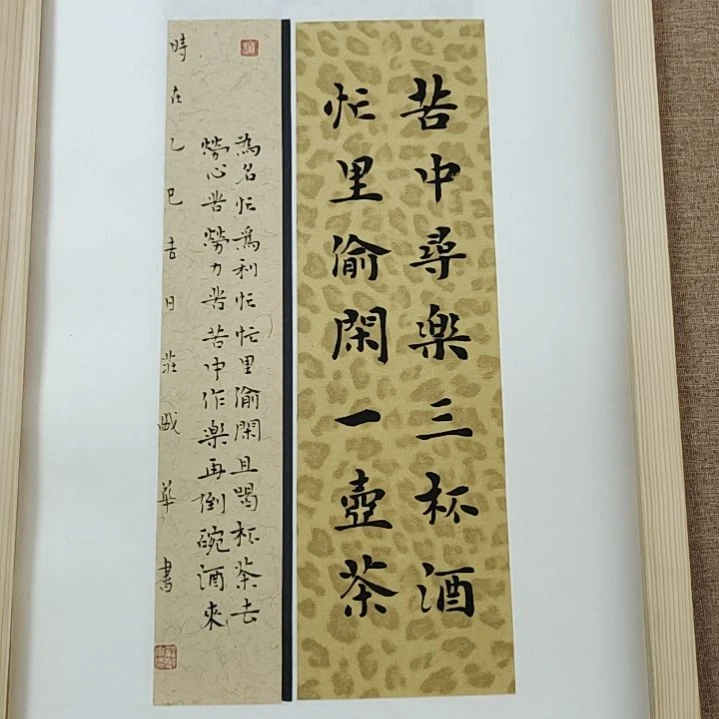 书法庄盛华书法作品