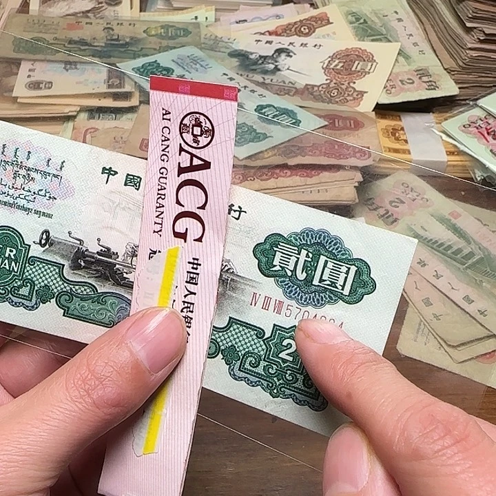老*三版车工两元一张单张
