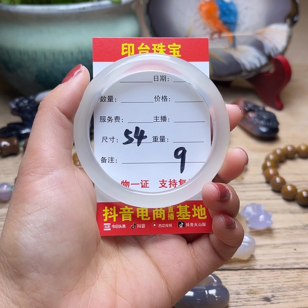 玛瑙/玉髓未镶嵌手镯