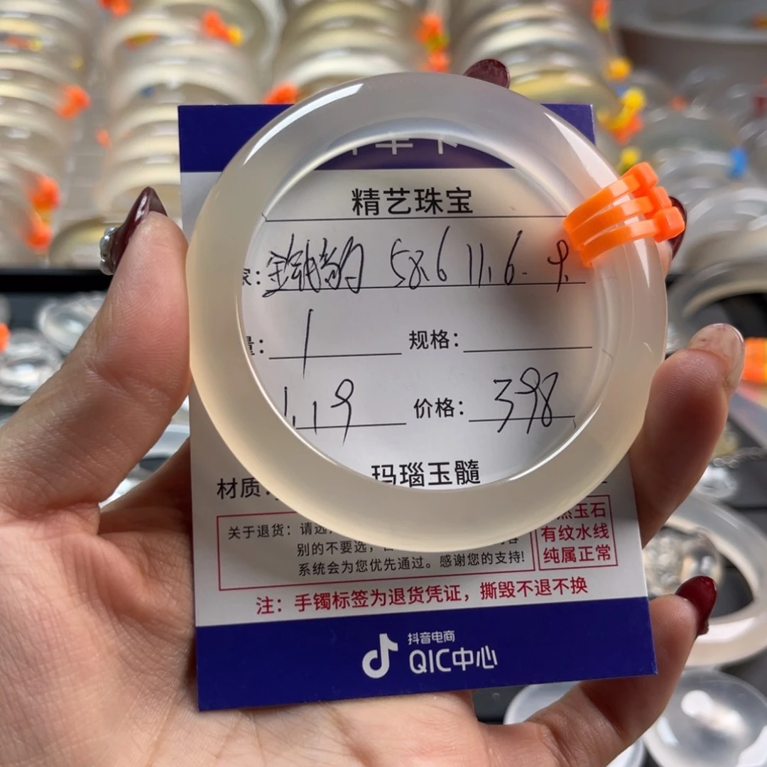 玛瑙/玉髓手镯未镶嵌