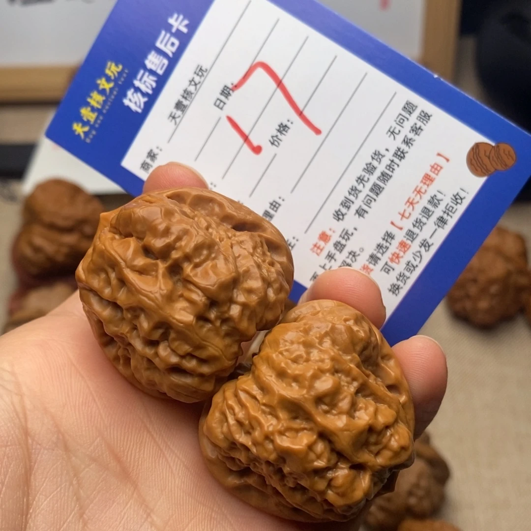 核桃文玩核桃蛤蟆头36