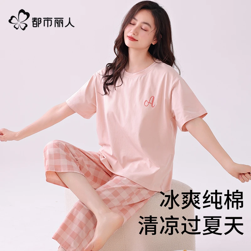 都市丽人睡衣女款2026新款夏季纯棉夏天短袖七分裤夏款家居服套装