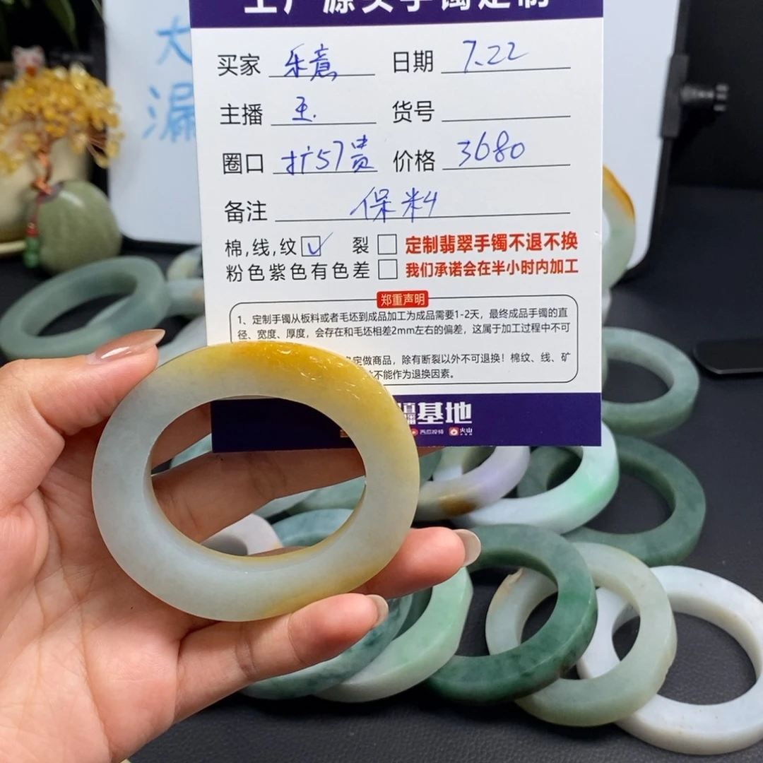 乐***意定制翡翠翡翠手镯未镶嵌