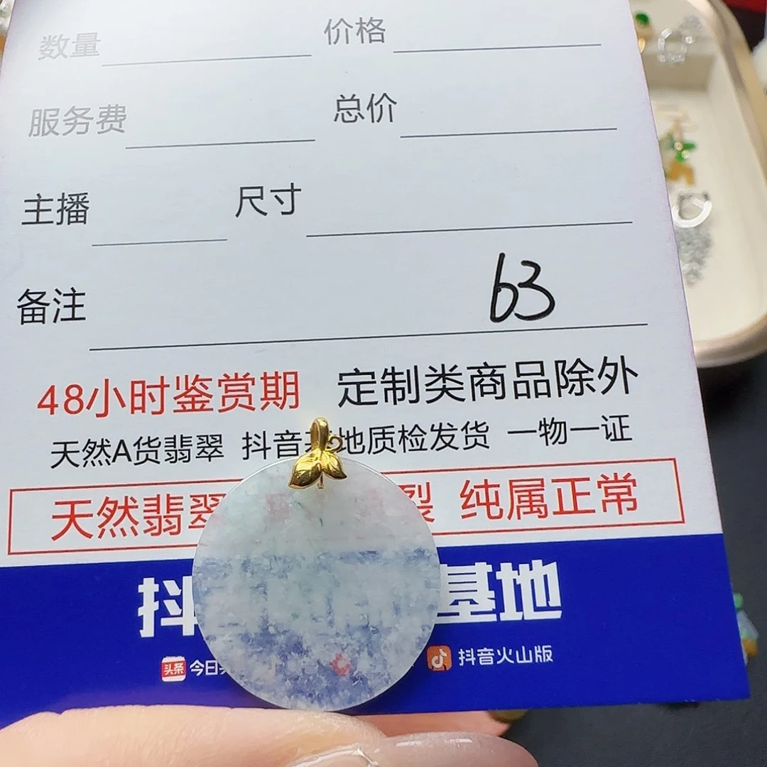 翡翠18K金镶嵌颈饰吊坠