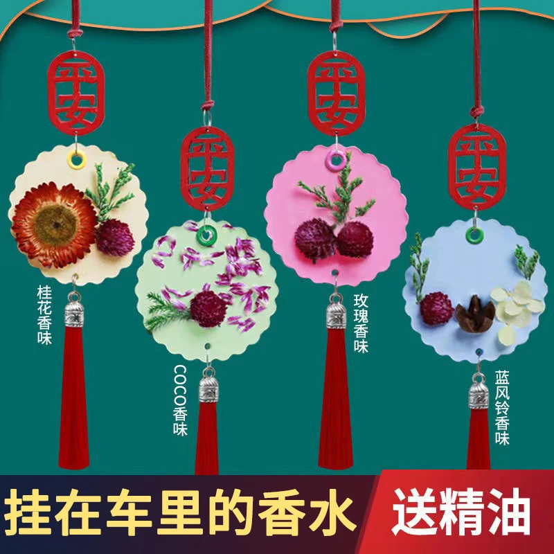 家用车用持久留香神器香薰石挂件衣橱柜房间香囊车内平安香薰吊坠