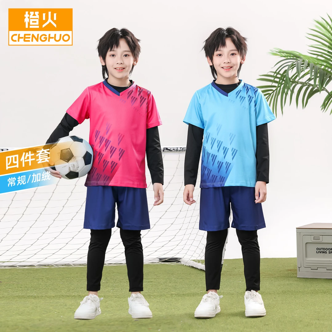 橙火2025儿童紧身衣运动套装速干衣足球服四件套中大童球衣秋冬