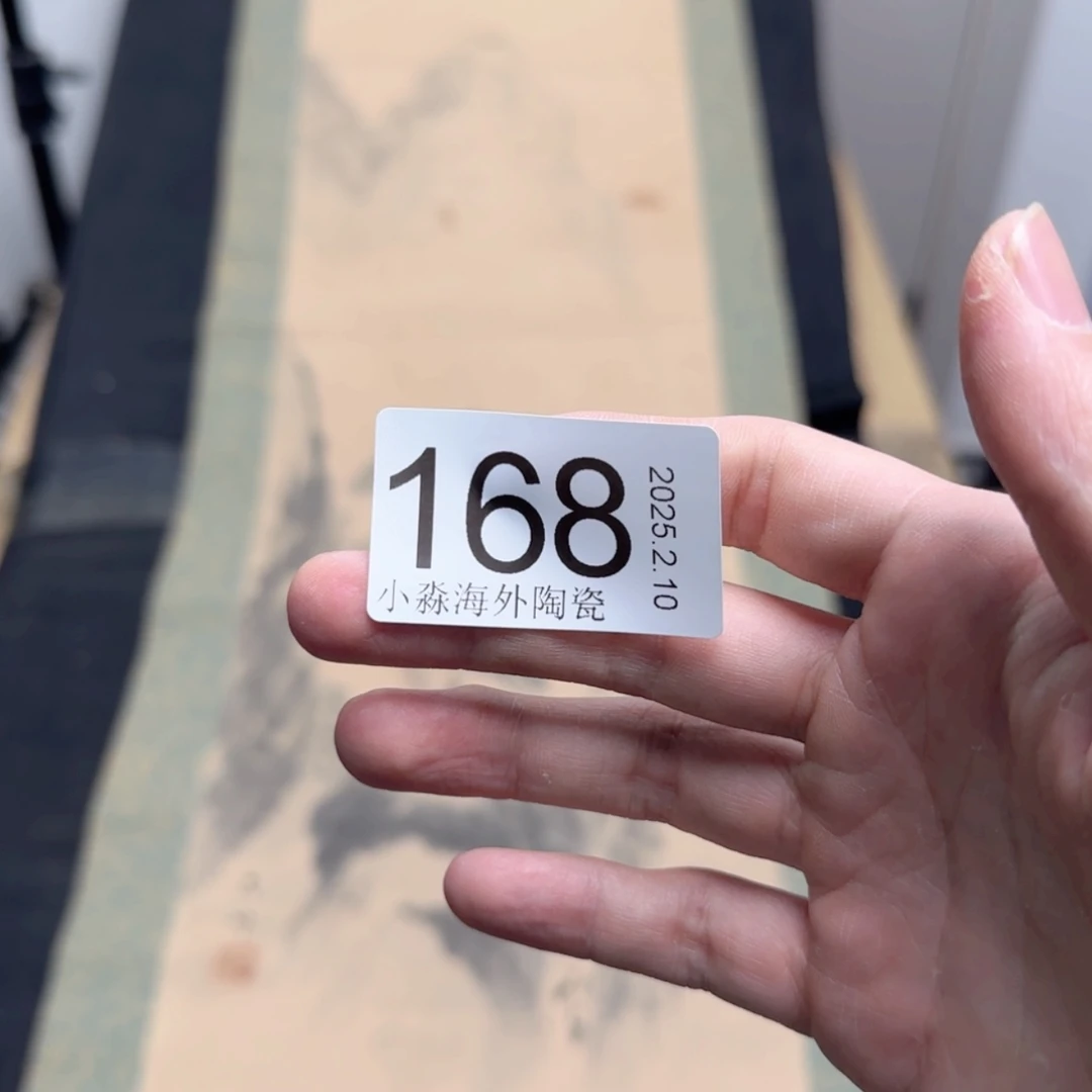 【闪购商品】坚**石易水严选中古字画