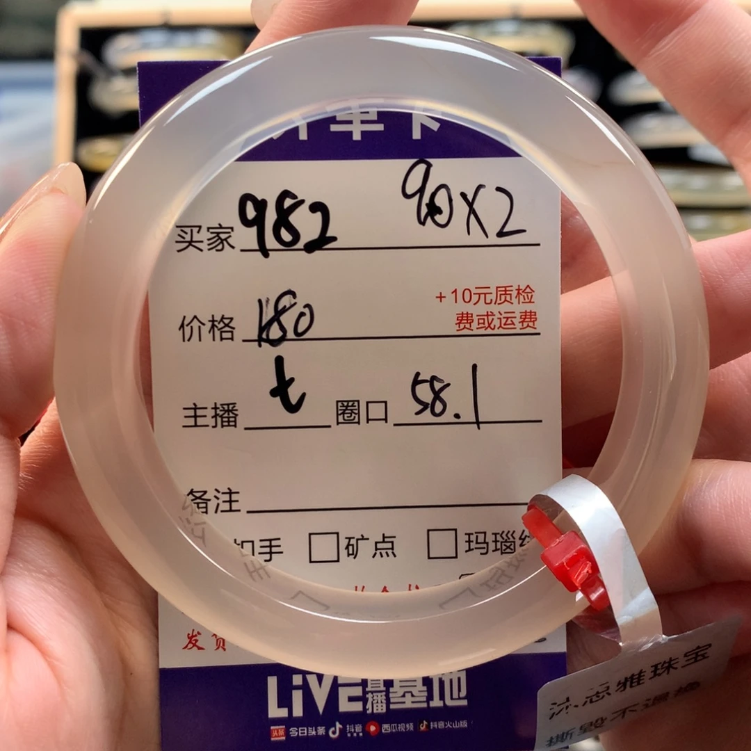 福***猫手镯玛瑙/玉髓未镶嵌