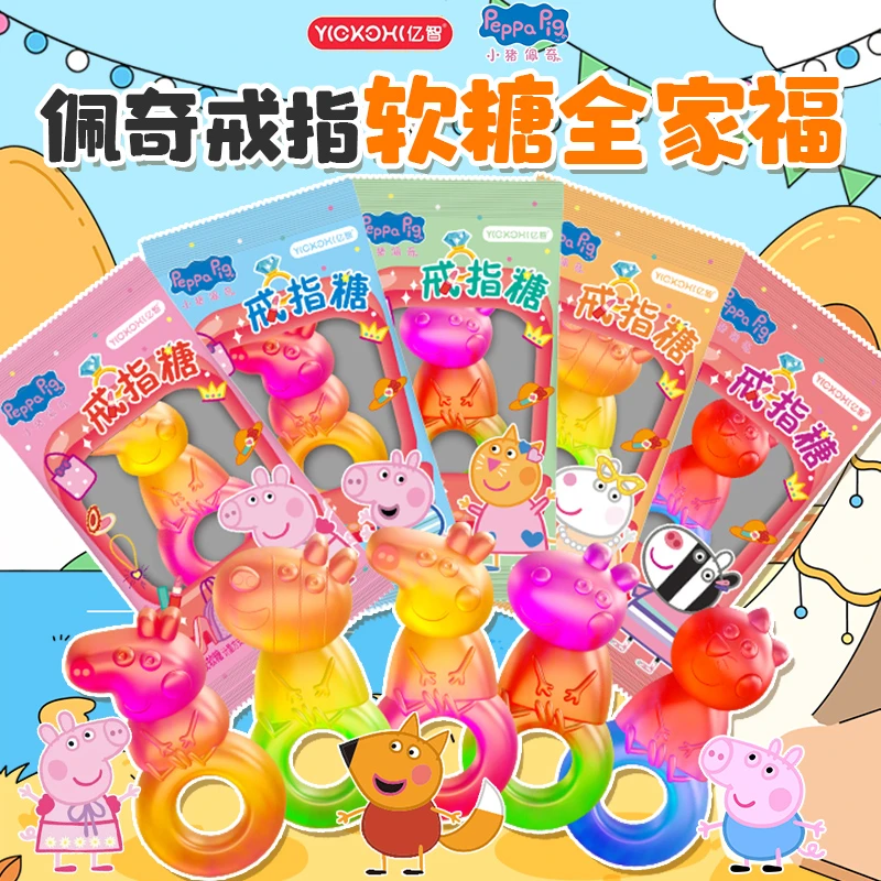 【小猪佩奇联名】亿智小猪佩奇戒指造型软糖创意果汁儿童卡通糖果