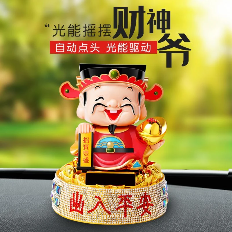 【发财必备】太阳能财神爷车载摆件自动点头摇摆可爱平安汽车中控台