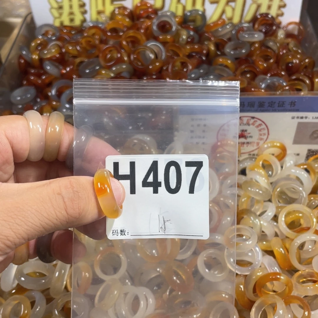 未镶嵌戒圈玛瑙/玉髓407