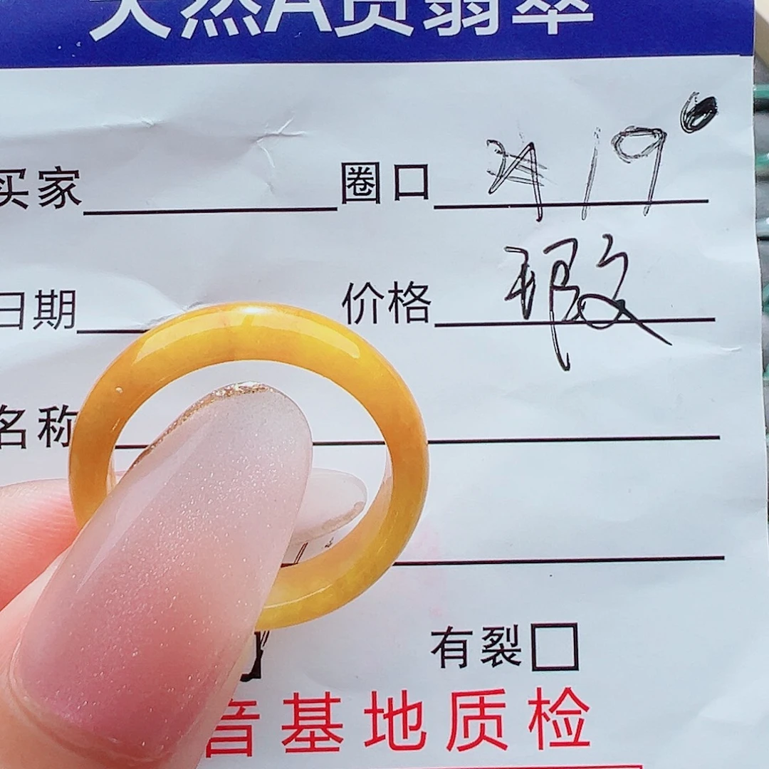 未镶嵌戒指翡翠戒圈