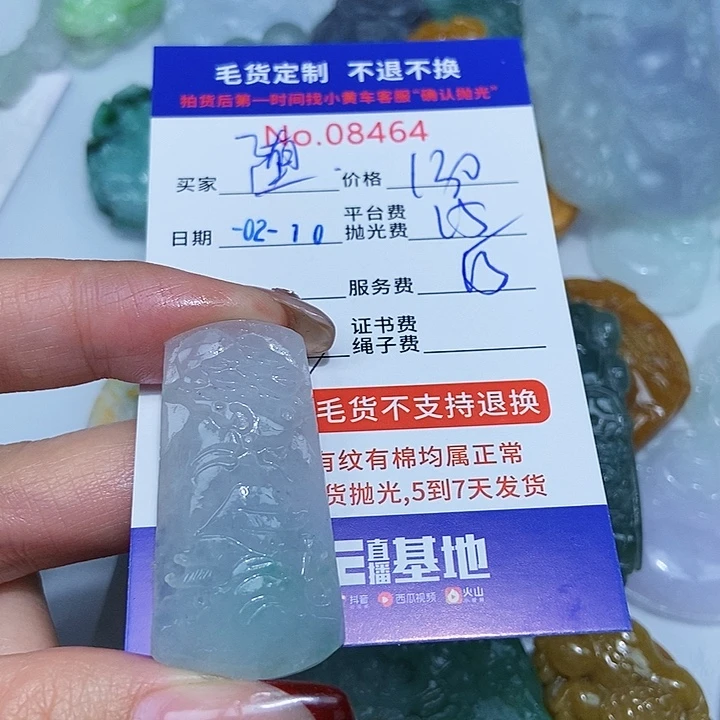 定制翡翠未镶嵌꧁****꧂