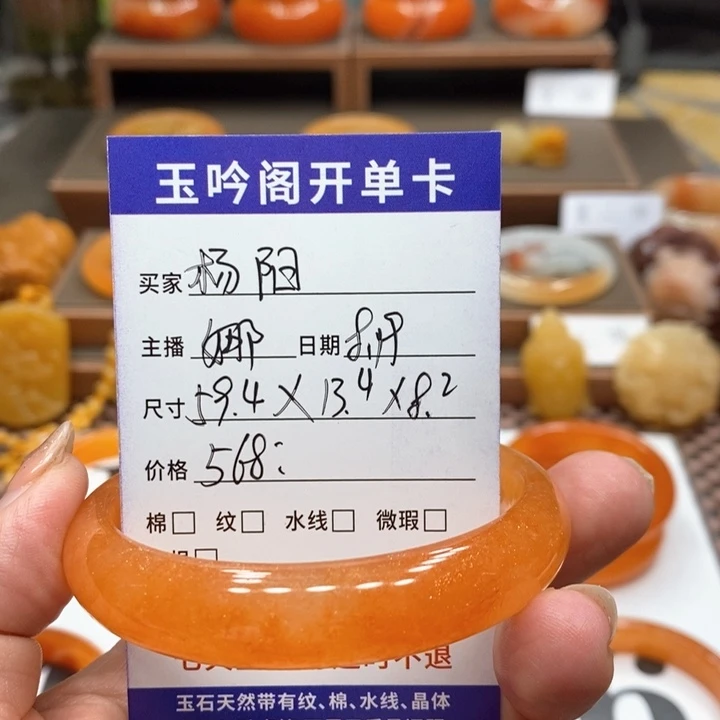 石英质玉（黄龙玉）未镶嵌手镯杨*