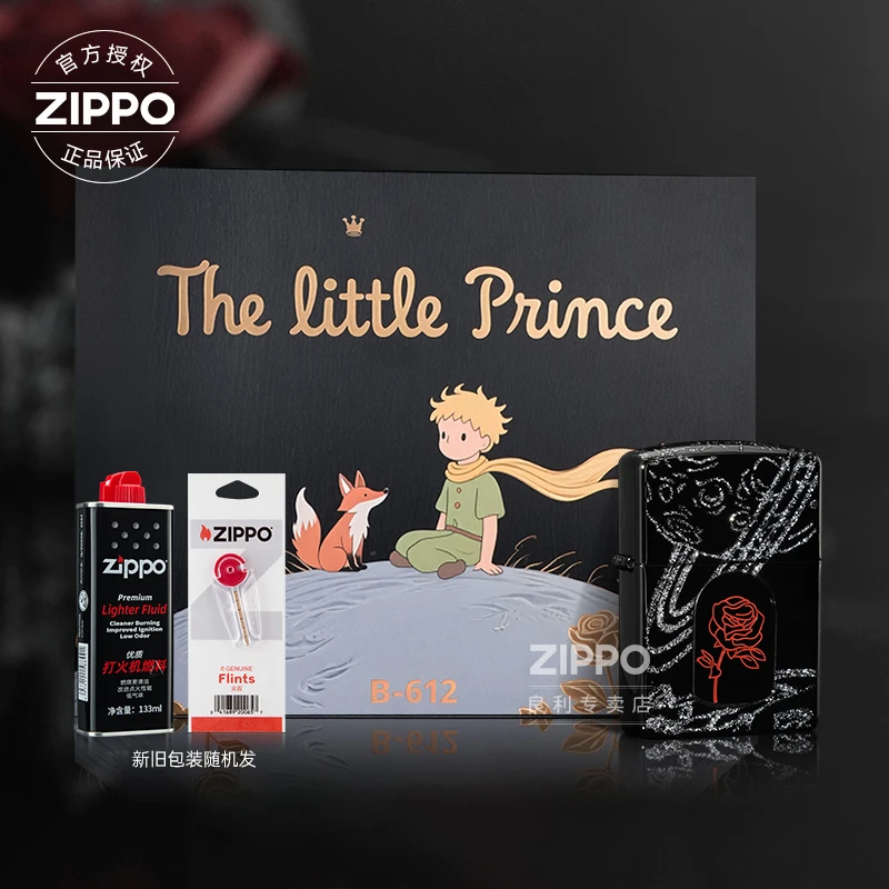 ZIPPO/之宝打火机原装小王子夜光复古盔甲送男友礼物奢侈品礼物